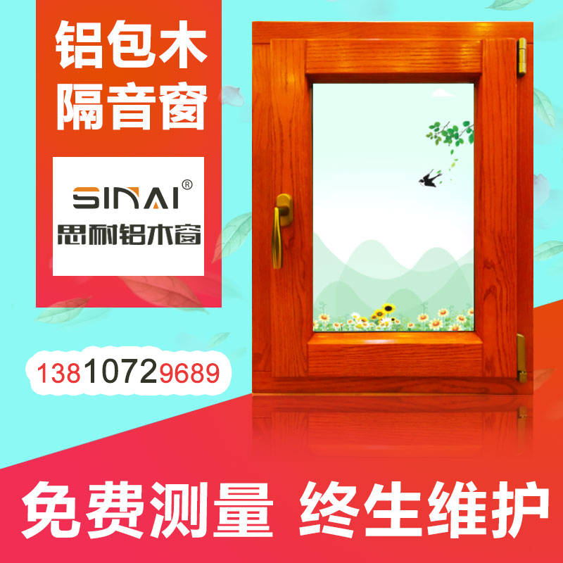 思耐门窗
