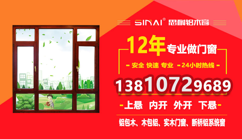 思耐门窗联系方式